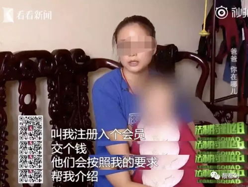 婚介陷阱 女子付费寻缘，公司员工假冒相亲，致孕后消失引深思
