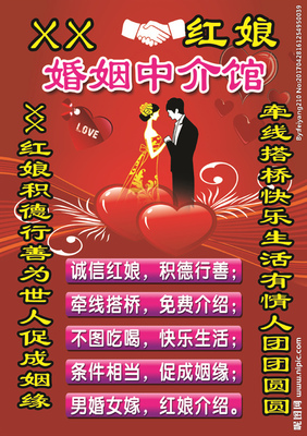 缘起一线牵 婚姻中介馆的现代婚恋服务之道